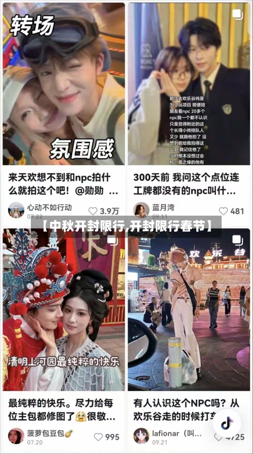 【中秋开封限行,开封限行春节】