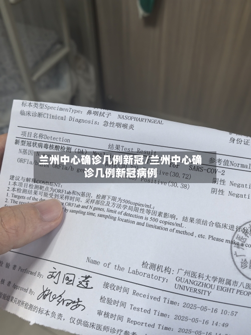兰州中心确诊几例新冠/兰州中心确诊几例新冠病例