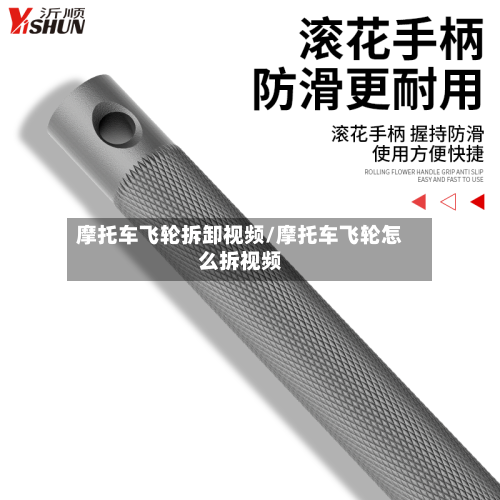摩托车飞轮拆卸视频/摩托车飞轮怎么拆视频-第2张图片