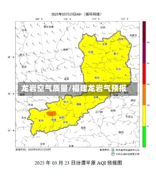 龙岩空气质量/福建龙岩气预报-第3张图片