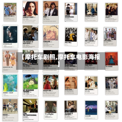 【摩托车剧照,摩托车电影海报】-第2张图片
