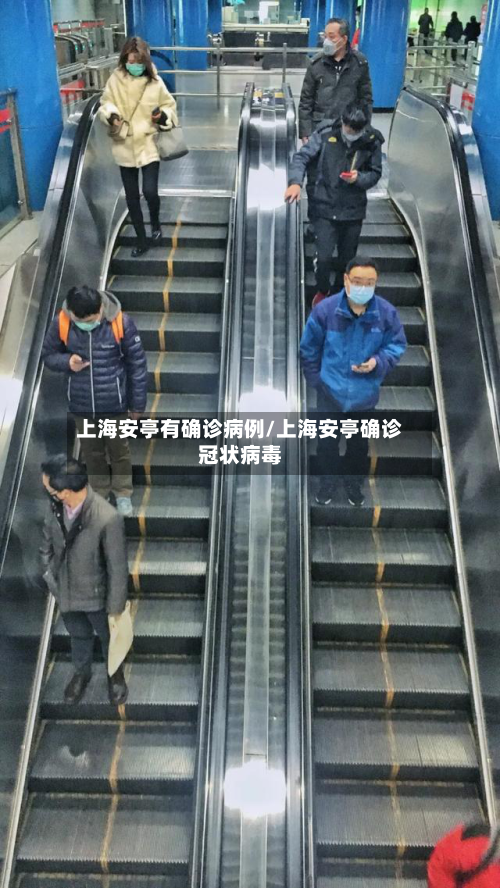 上海安亭有确诊病例/上海安亭确诊冠状病毒