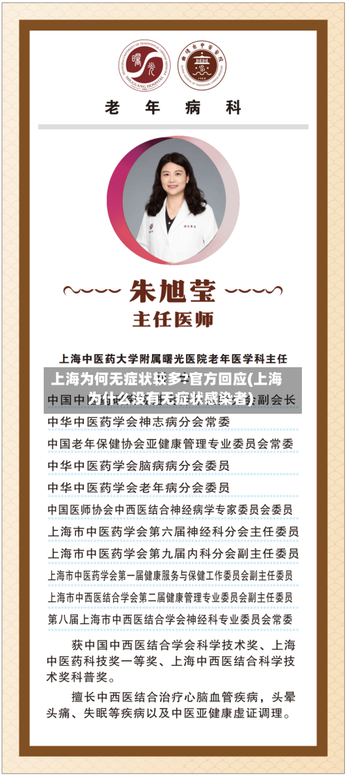上海为何无症状较多?官方回应(上海为什么没有无症状感染者)-第3张图片