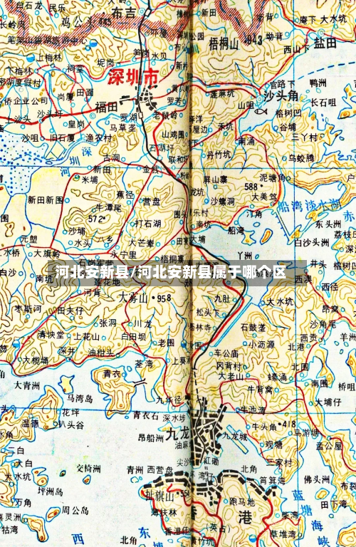 河北安新县/河北安新县属于哪个区-第2张图片