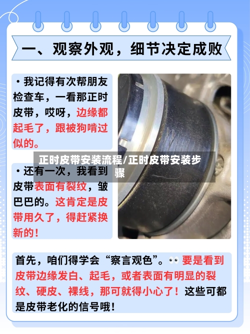 正时皮带安装流程/正时皮带安装步骤-第2张图片