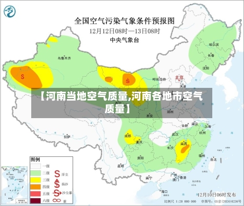【河南当地空气质量,河南各地市空气质量】-第2张图片