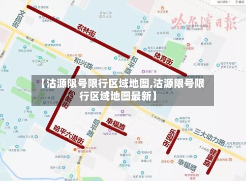 【沽源限号限行区域地图,沽源限号限行区域地图最新】